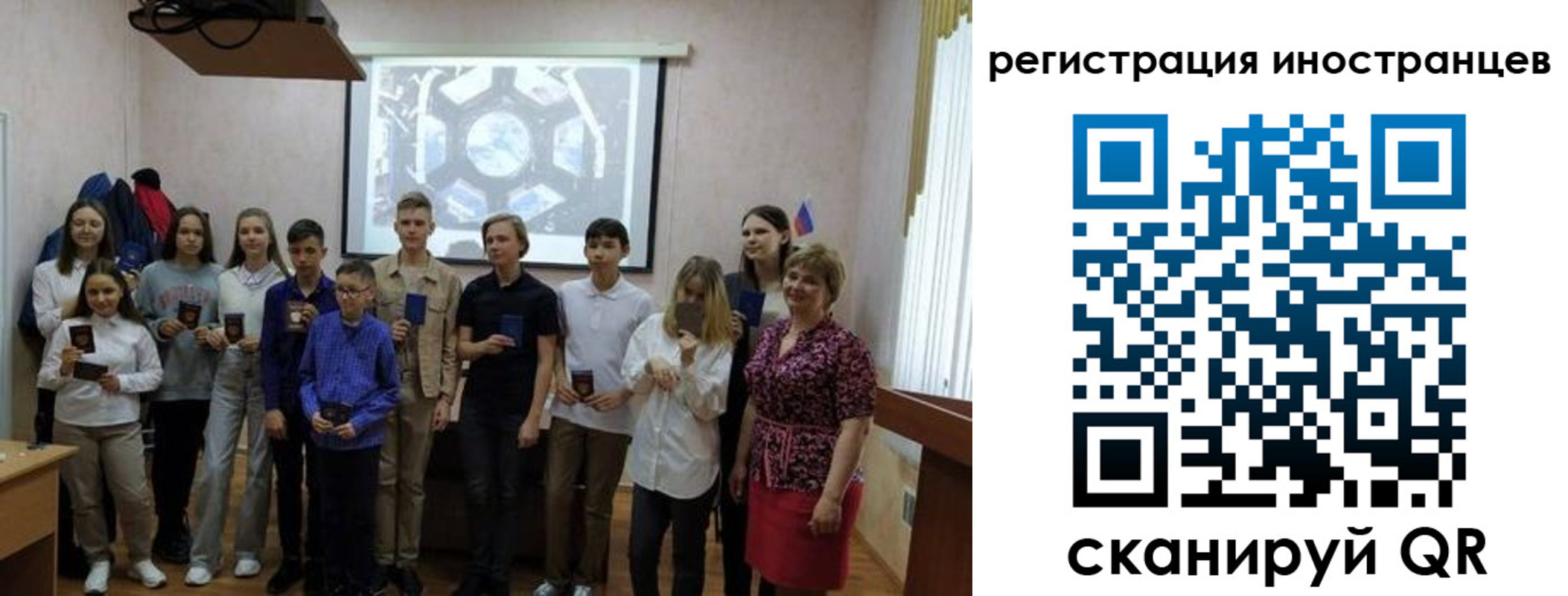 прописка для школы в Сосновоборске