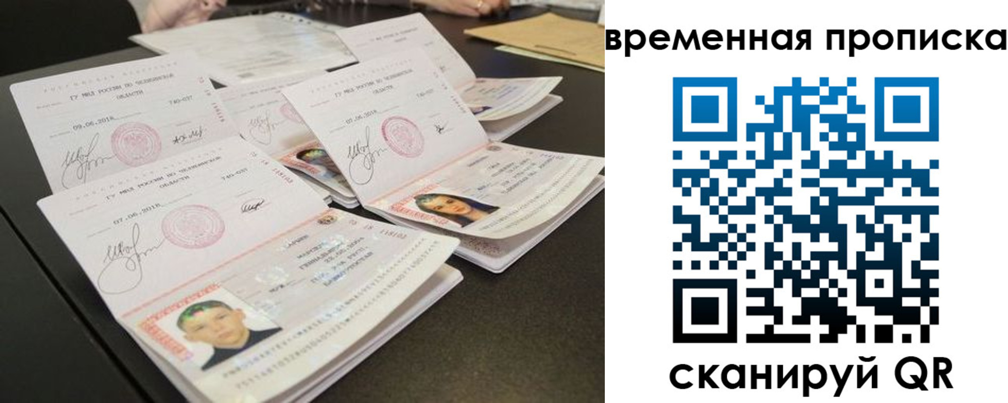регистрация в Сосновоборске