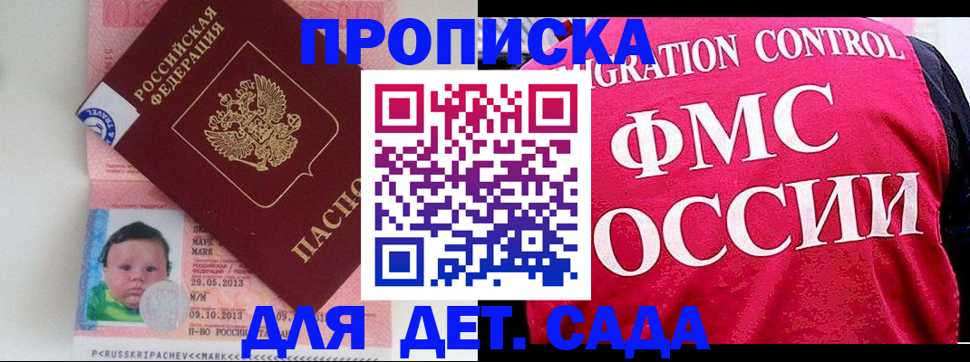 временная регистрация собственник в Сосновоборске